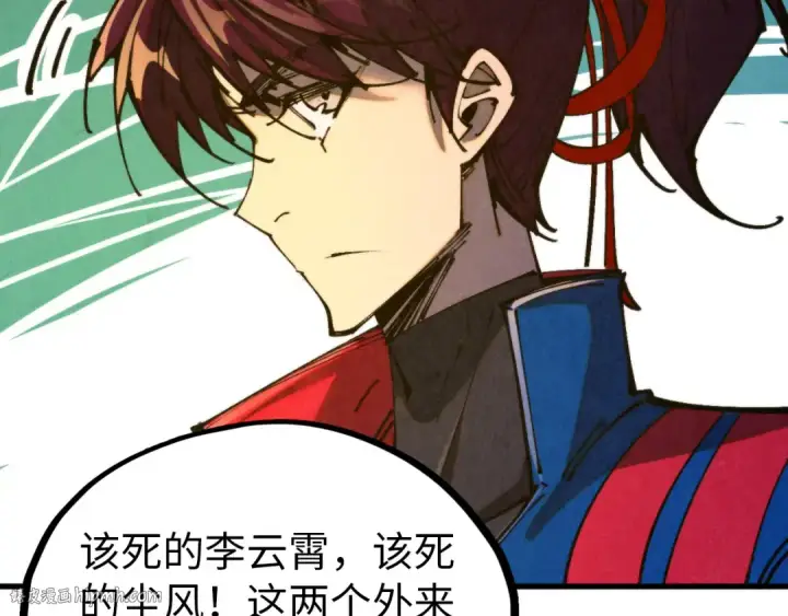 《这一世我要当至尊》第459话 大日子图80
