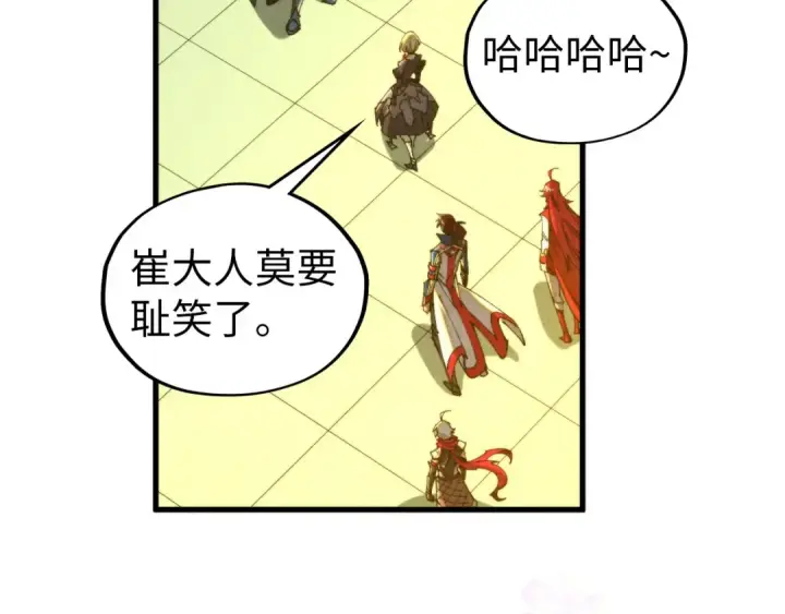 《这一世我要当至尊》第459话 大日子图85
