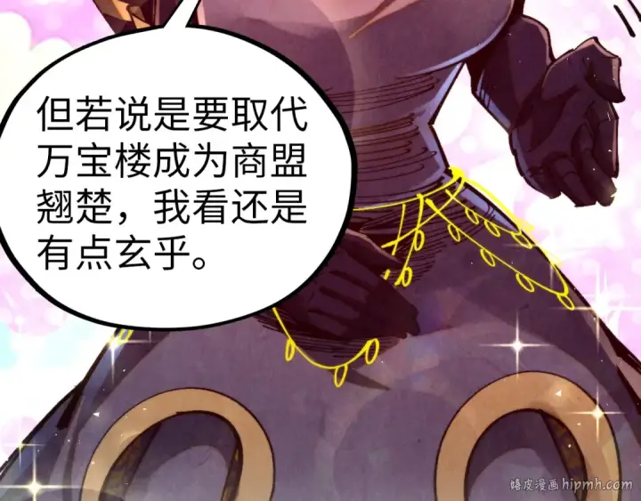 《这一世我要当至尊》第459话 大日子图88
