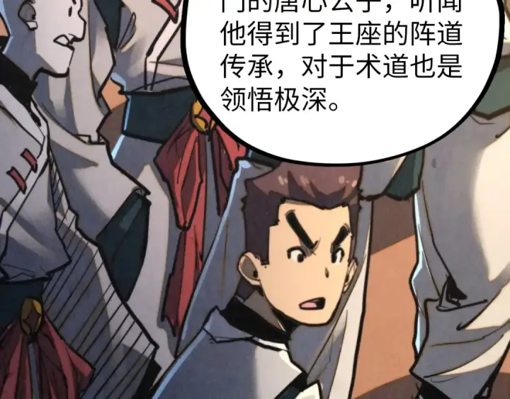 《这一世我要当至尊》第459话 大日子图9