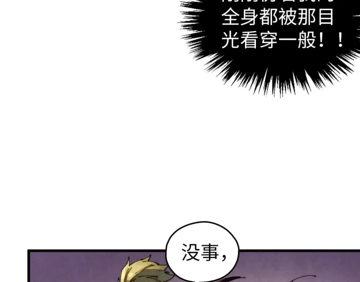 《这一世我要当至尊》第459话 大日子图98