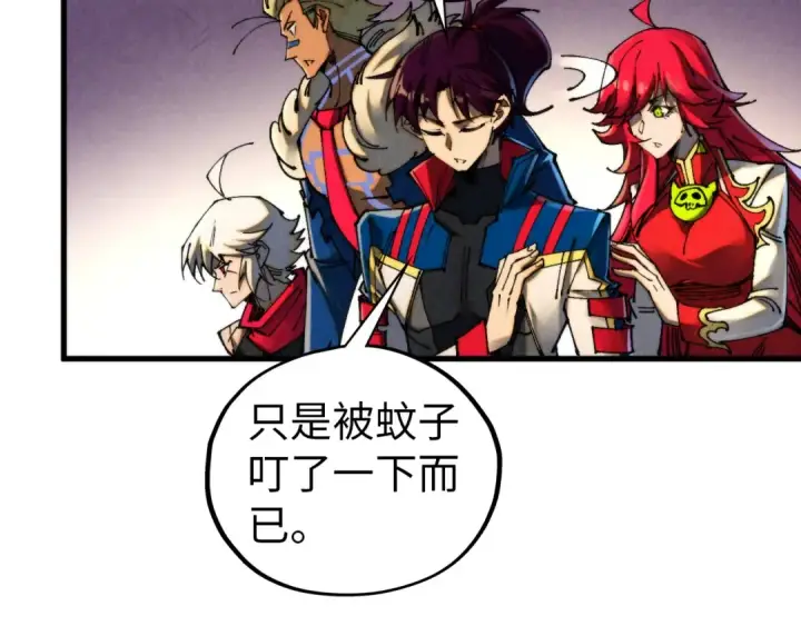 《这一世我要当至尊》第459话 大日子图99
