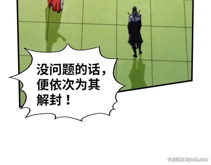 《这一世我要当至尊》第460话 术决之塔图104