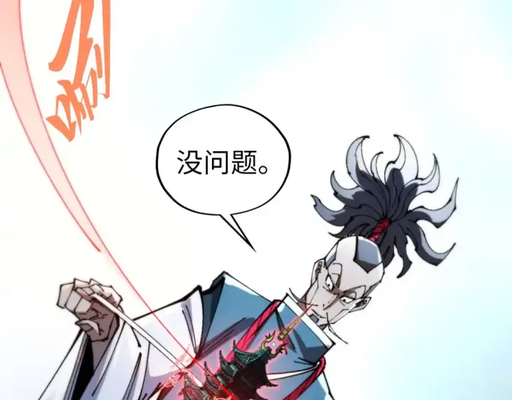 《这一世我要当至尊》第460话 术决之塔图107