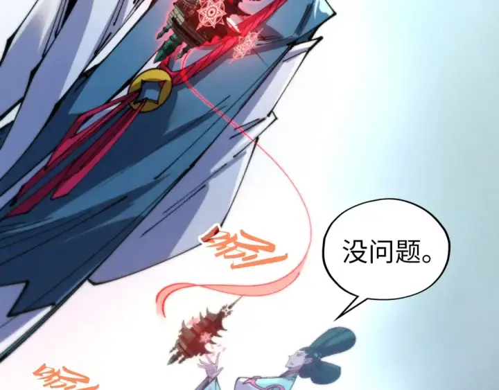 《这一世我要当至尊》第460话 术决之塔图108