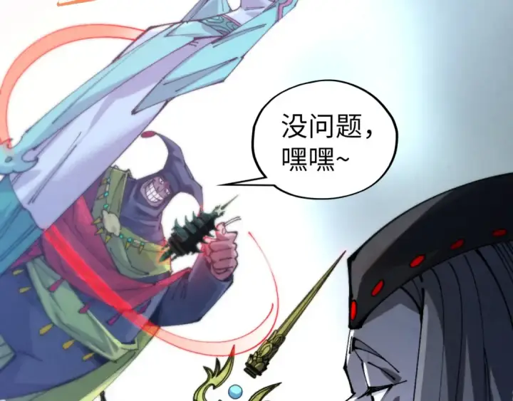 《这一世我要当至尊》第460话 术决之塔图109