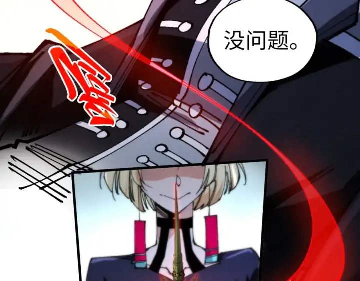《这一世我要当至尊》第460话 术决之塔图111