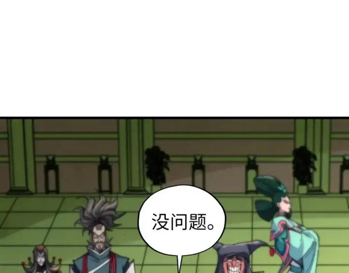 《这一世我要当至尊》第460话 术决之塔图113
