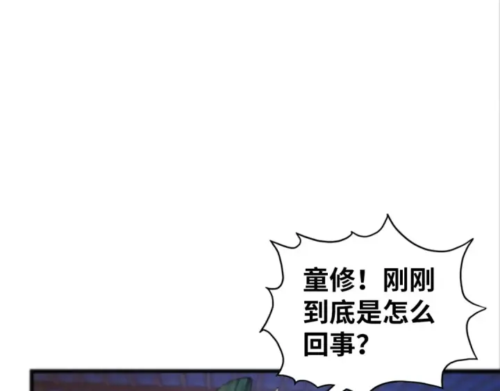 《这一世我要当至尊》第460话 术决之塔图13