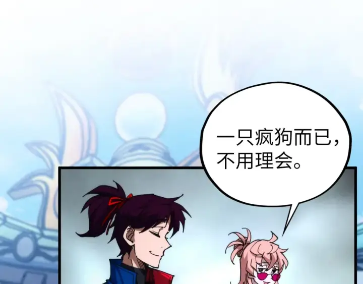 《这一世我要当至尊》第460话 术决之塔图134