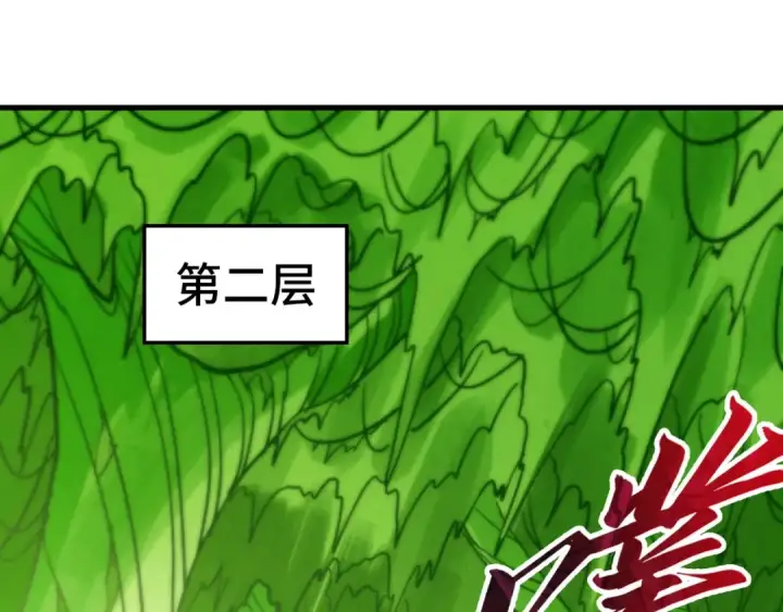 《这一世我要当至尊》第460话 术决之塔图153