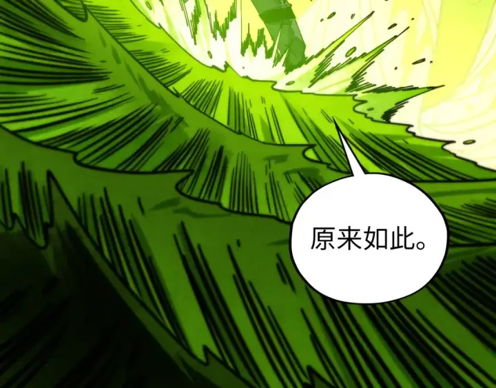 《这一世我要当至尊》第460话 术决之塔图155