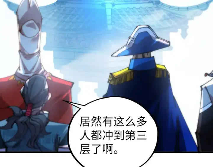 《这一世我要当至尊》第460话 术决之塔图159