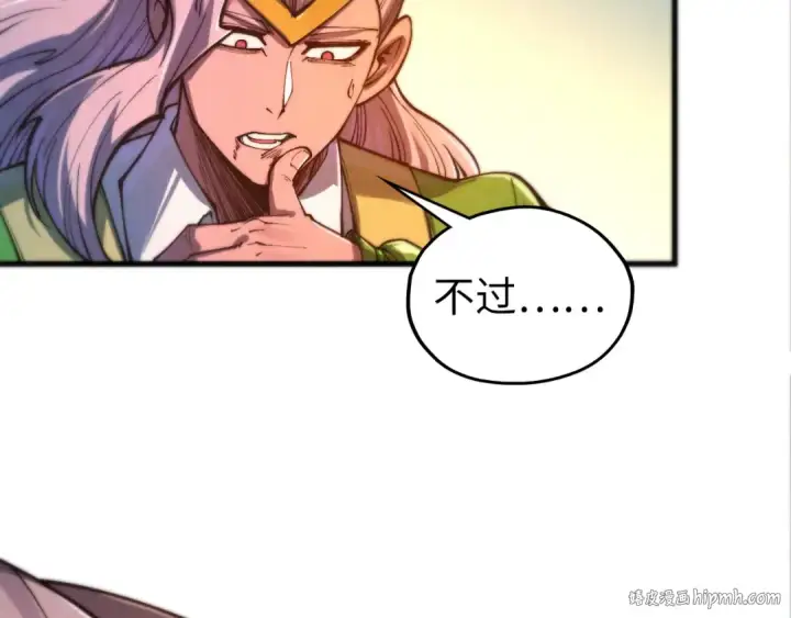 《这一世我要当至尊》第460话 术决之塔图16