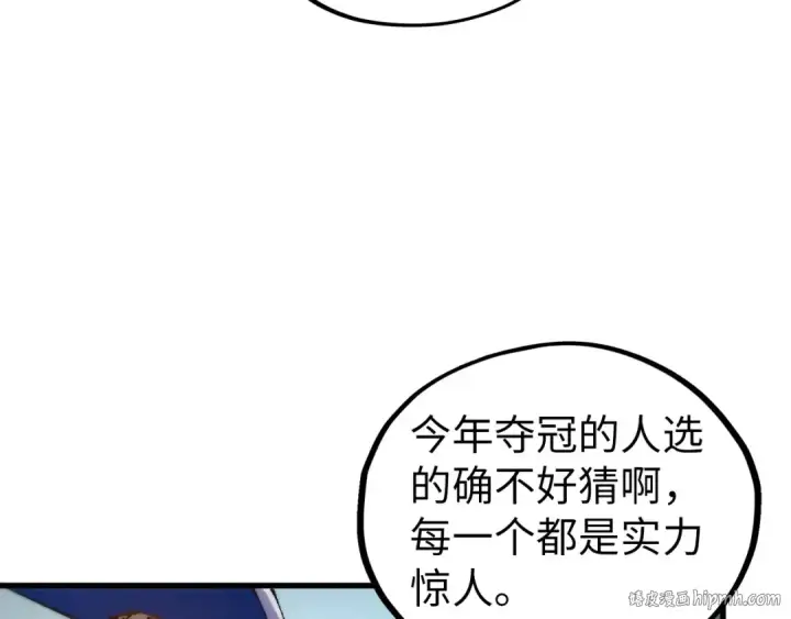 《这一世我要当至尊》第460话 术决之塔图160