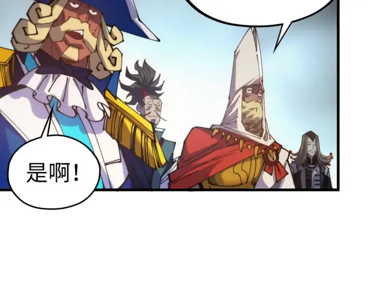 《这一世我要当至尊》第460话 术决之塔图161