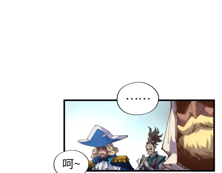 《这一世我要当至尊》第460话 术决之塔图162