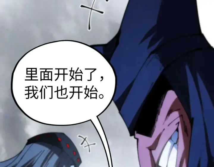 《这一世我要当至尊》第460话 术决之塔图164