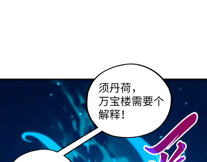 《这一世我要当至尊》第460话 术决之塔图22