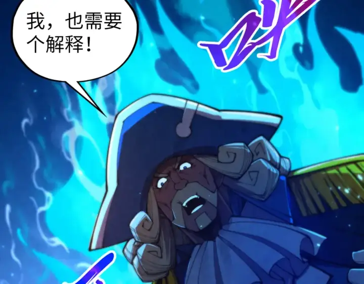 《这一世我要当至尊》第460话 术决之塔图23
