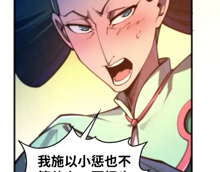 《这一世我要当至尊》第460话 术决之塔图28