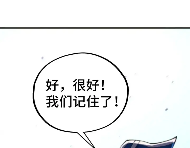 《这一世我要当至尊》第460话 术决之塔图30
