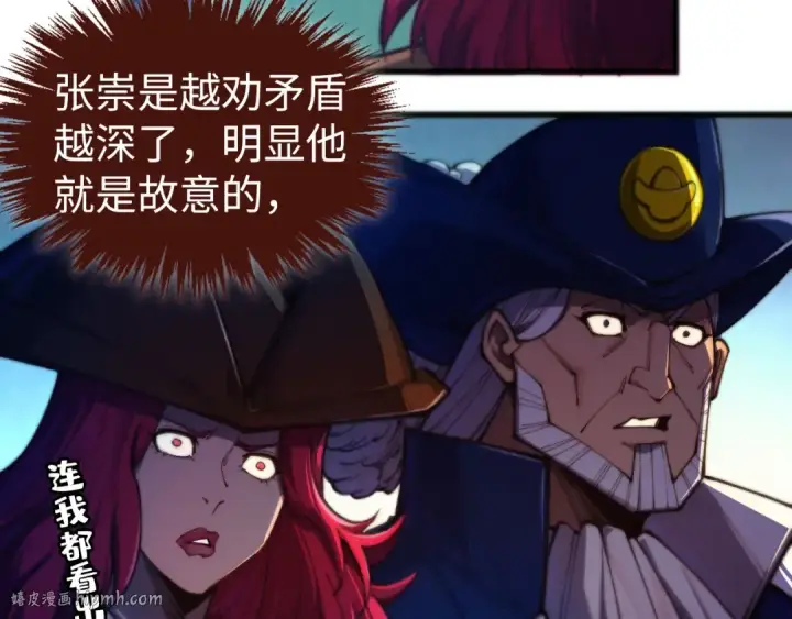 《这一世我要当至尊》第460话 术决之塔图40