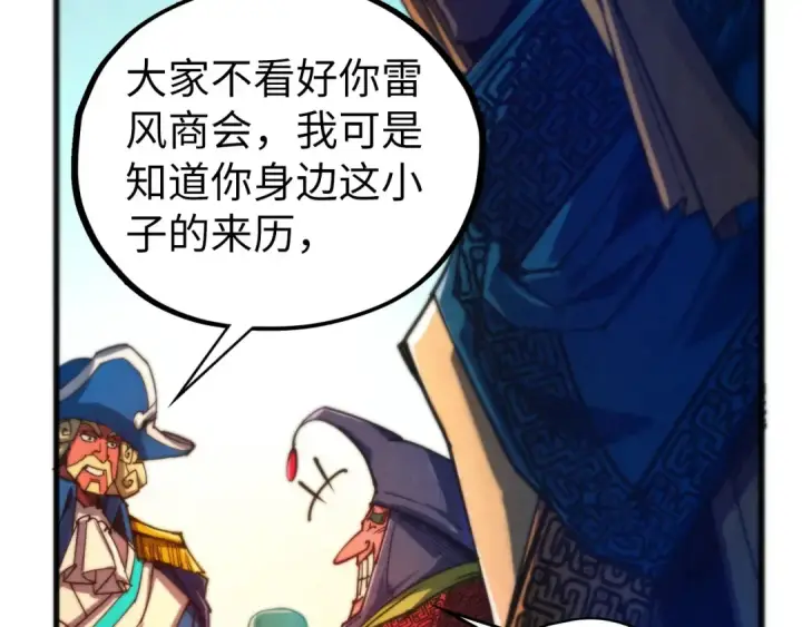 《这一世我要当至尊》第460话 术决之塔图49