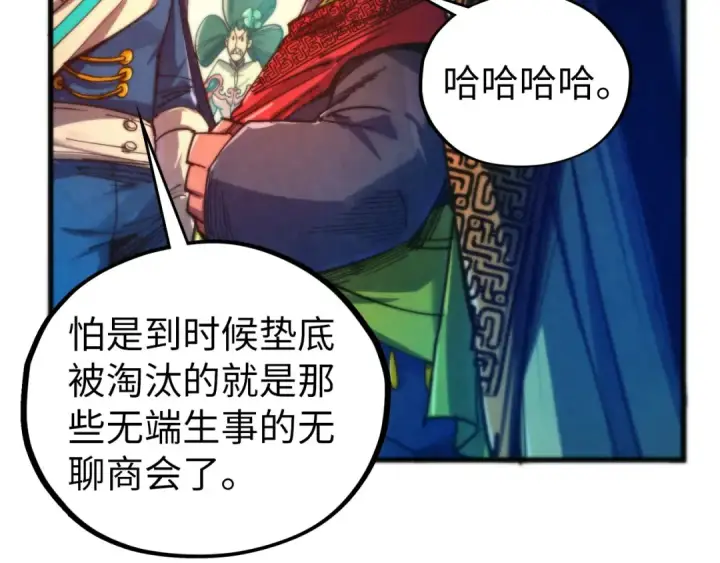《这一世我要当至尊》第460话 术决之塔图50
