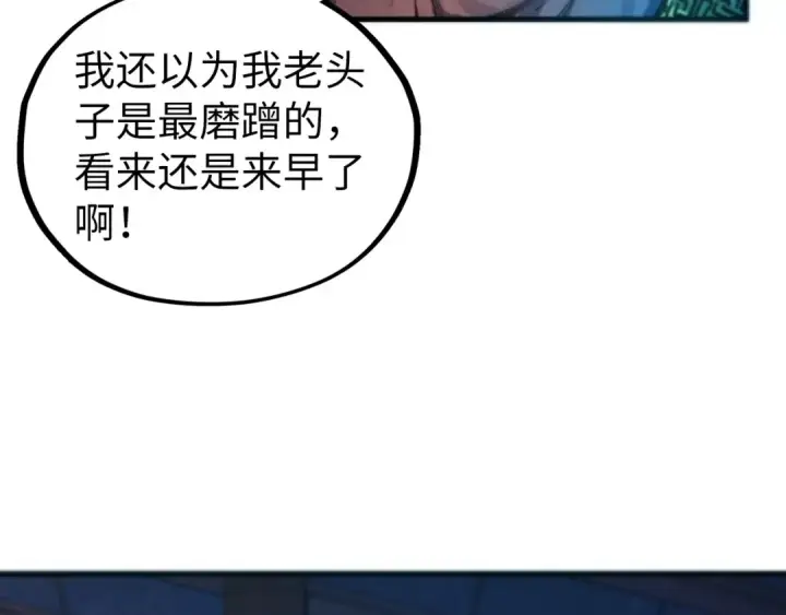 《这一世我要当至尊》第460话 术决之塔图52