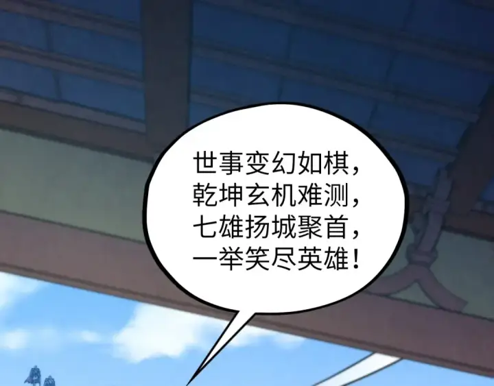 《这一世我要当至尊》第460话 术决之塔图53