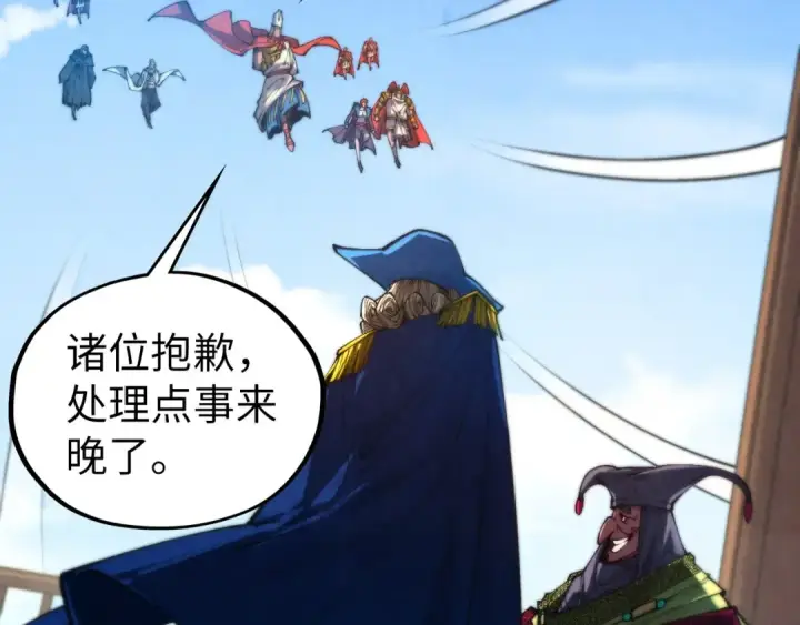 《这一世我要当至尊》第460话 术决之塔图54