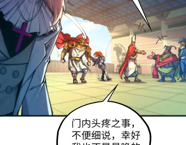 《这一世我要当至尊》第460话 术决之塔图57