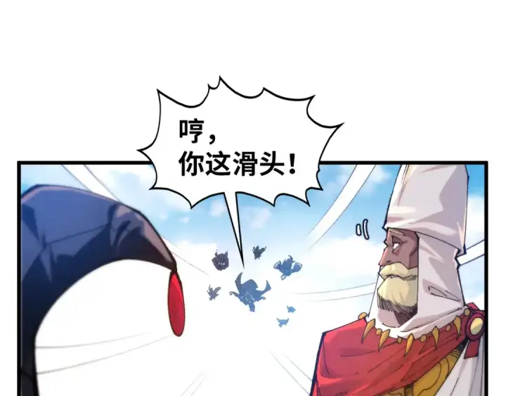 《这一世我要当至尊》第460话 术决之塔图61
