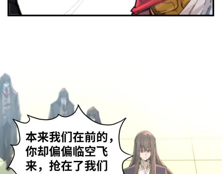 《这一世我要当至尊》第460话 术决之塔图62