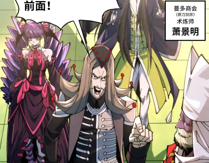 《这一世我要当至尊》第460话 术决之塔图63