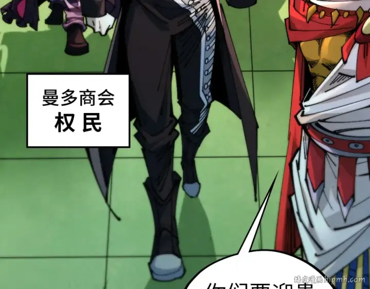 《这一世我要当至尊》第460话 术决之塔图64