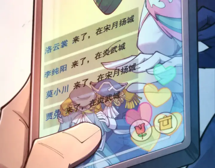 《这一世我要当至尊》第460话 术决之塔图7
