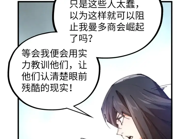 《这一世我要当至尊》第460话 术决之塔图73