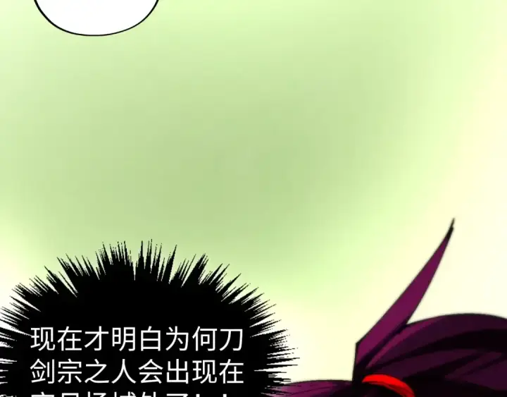 《这一世我要当至尊》第460话 术决之塔图81