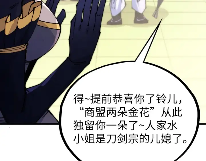 《这一世我要当至尊》第460话 术决之塔图87