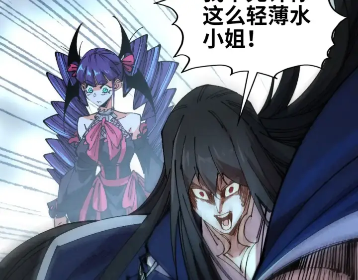 《这一世我要当至尊》第460话 术决之塔图89