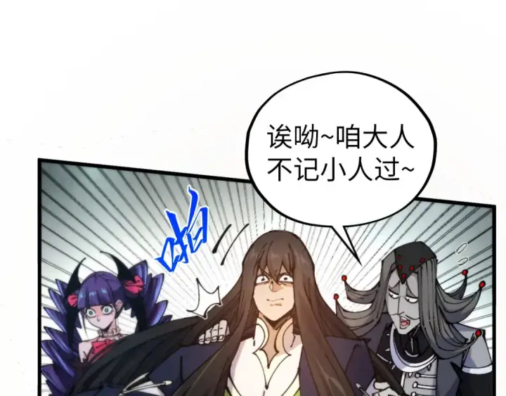 《这一世我要当至尊》第460话 术决之塔图95