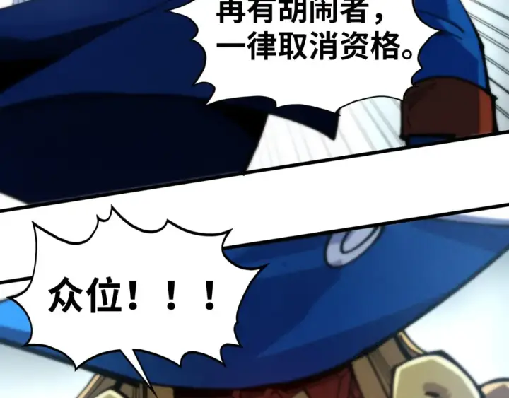 《这一世我要当至尊》第460话 术决之塔图99
