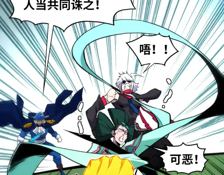 《这一世我要当至尊》第461话 淘汰边缘图100