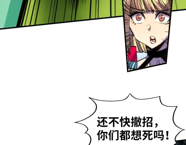 《这一世我要当至尊》第461话 淘汰边缘图103