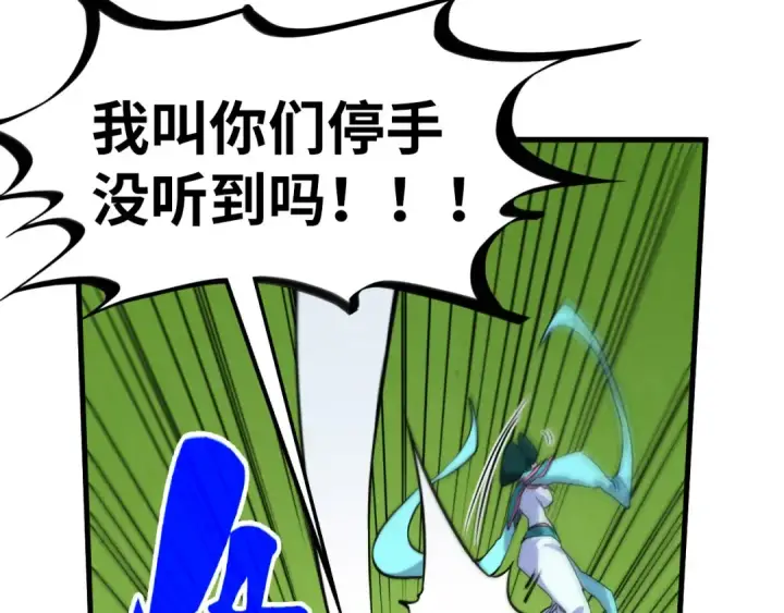 《这一世我要当至尊》第461话 淘汰边缘图108