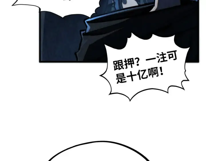 《这一世我要当至尊》第461话 淘汰边缘图11