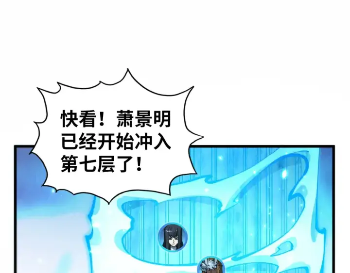 《这一世我要当至尊》第461话 淘汰边缘图121