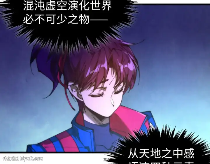 《这一世我要当至尊》第461话 淘汰边缘图128